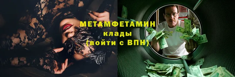 МЕТАМФЕТАМИН кристалл  Грязовец 